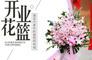 山东青岛平度市田庄镇小田庄村花篮配送